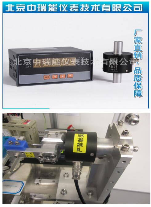 靜態(tài)扭矩傳感器