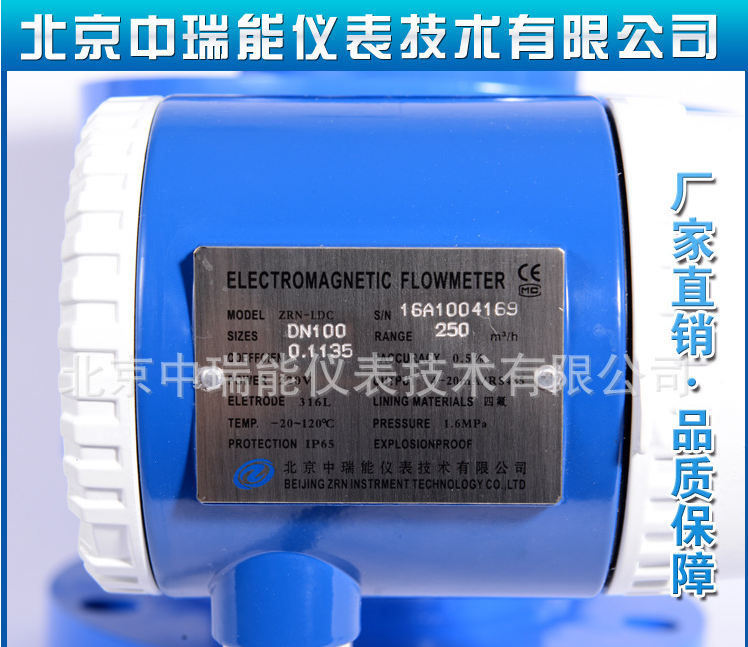 ZRN-LDC電磁流量計
