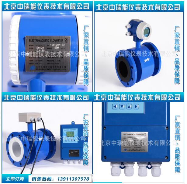 ZRN-LDC系列電磁流量計